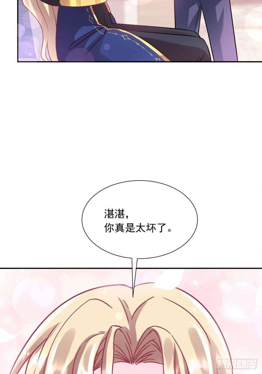 魔神的新娘148 爱你！向全世界宣告