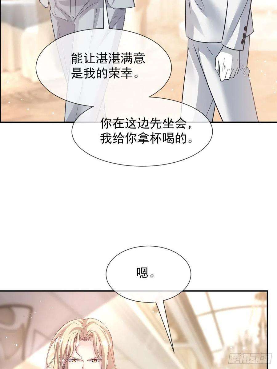 魔神的新娘148 爱你！向全世界宣告