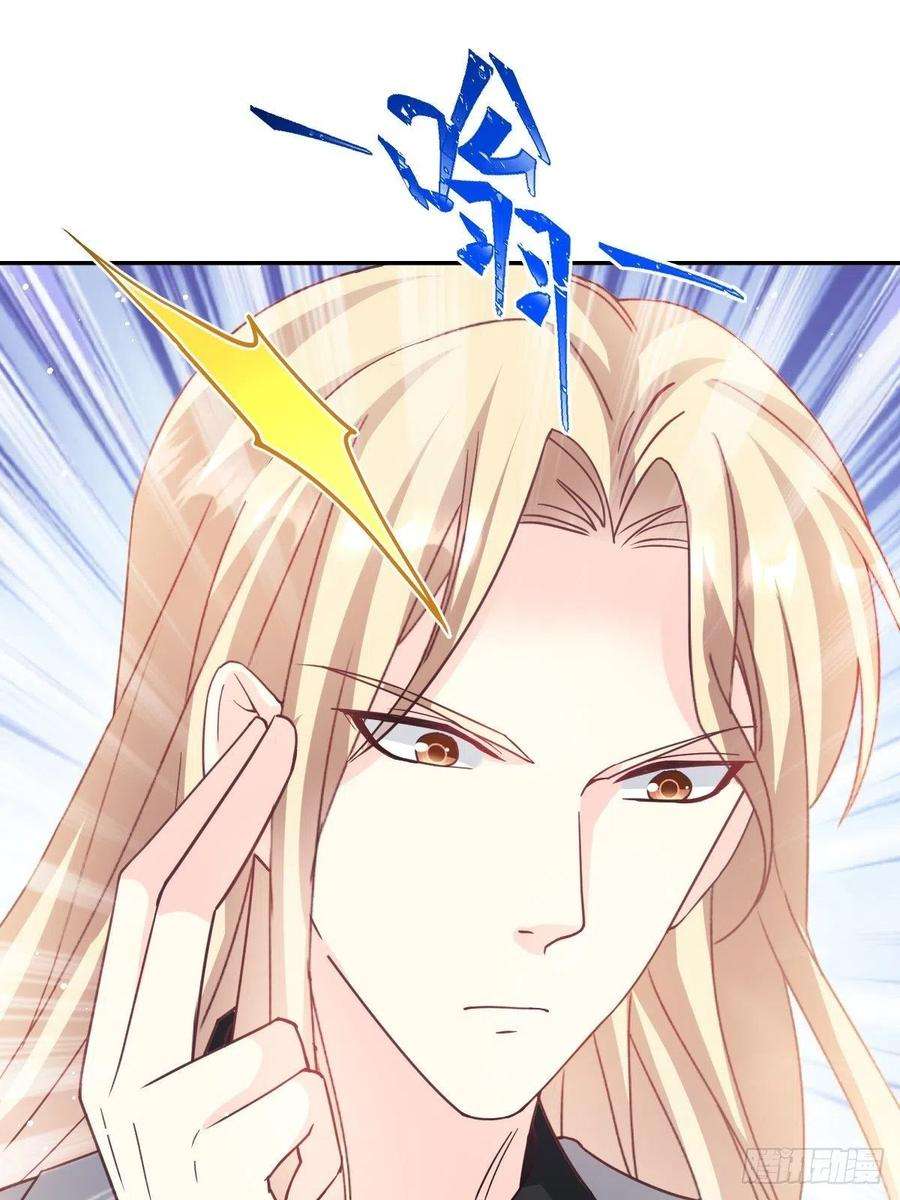 魔神的新娘148 爱你！向全世界宣告