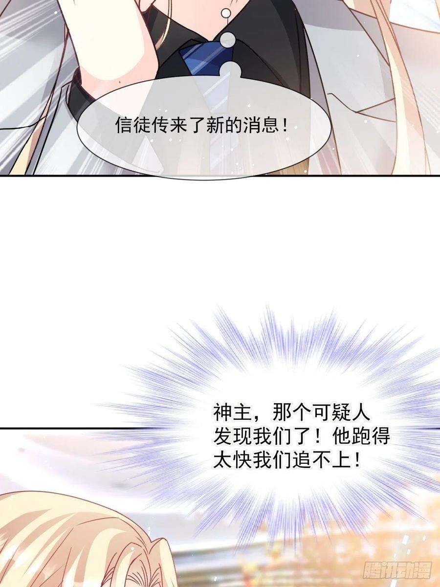 魔神的新娘148 爱你！向全世界宣告