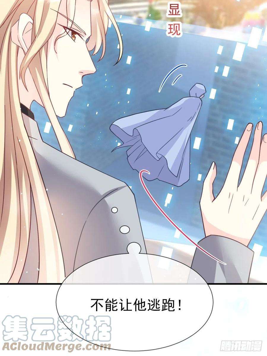 魔神的新娘148 爱你！向全世界宣告