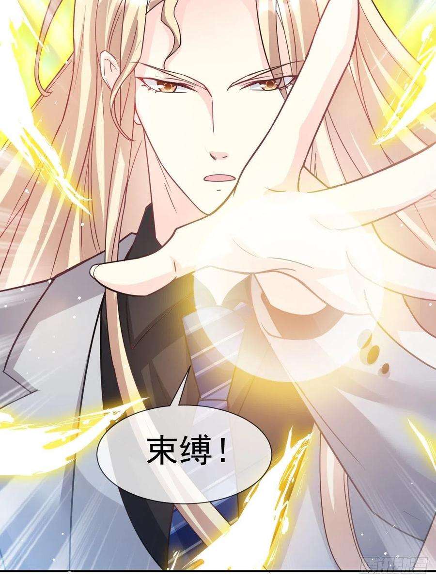 魔神的新娘148 爱你！向全世界宣告