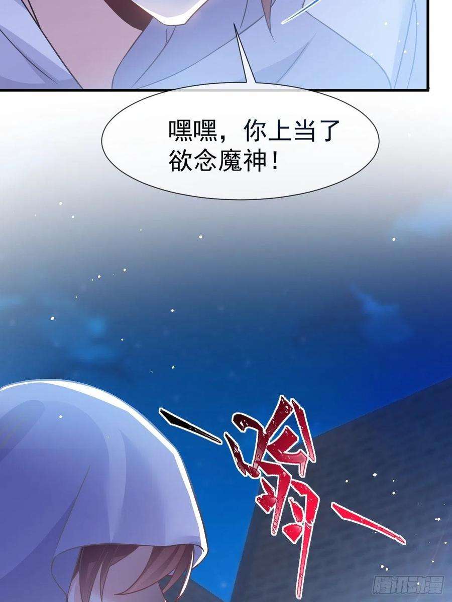 魔神的新娘148 爱你！向全世界宣告