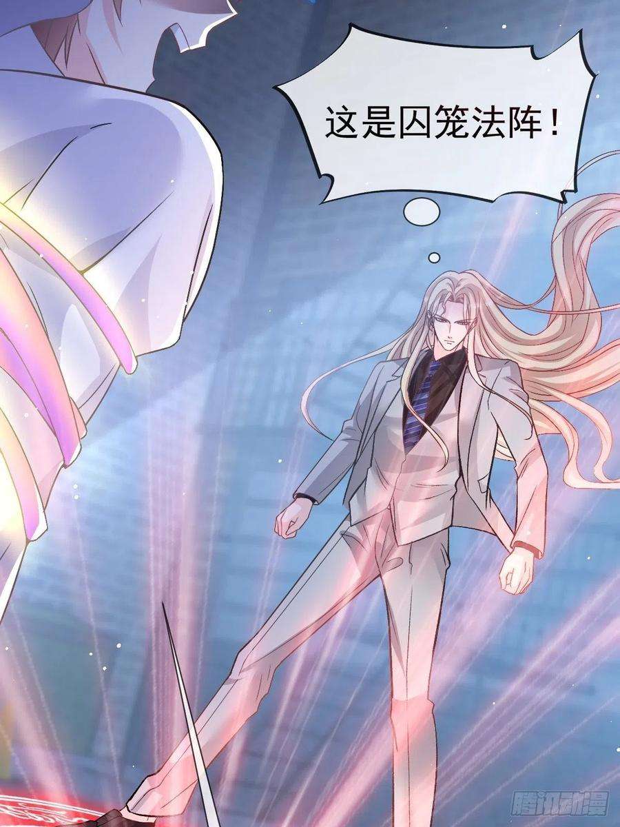 魔神的新娘148 爱你！向全世界宣告