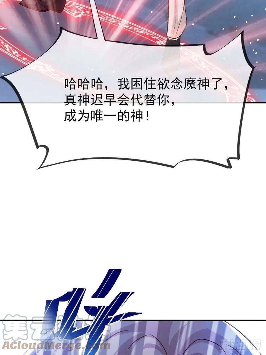 魔神的新娘148 爱你！向全世界宣告