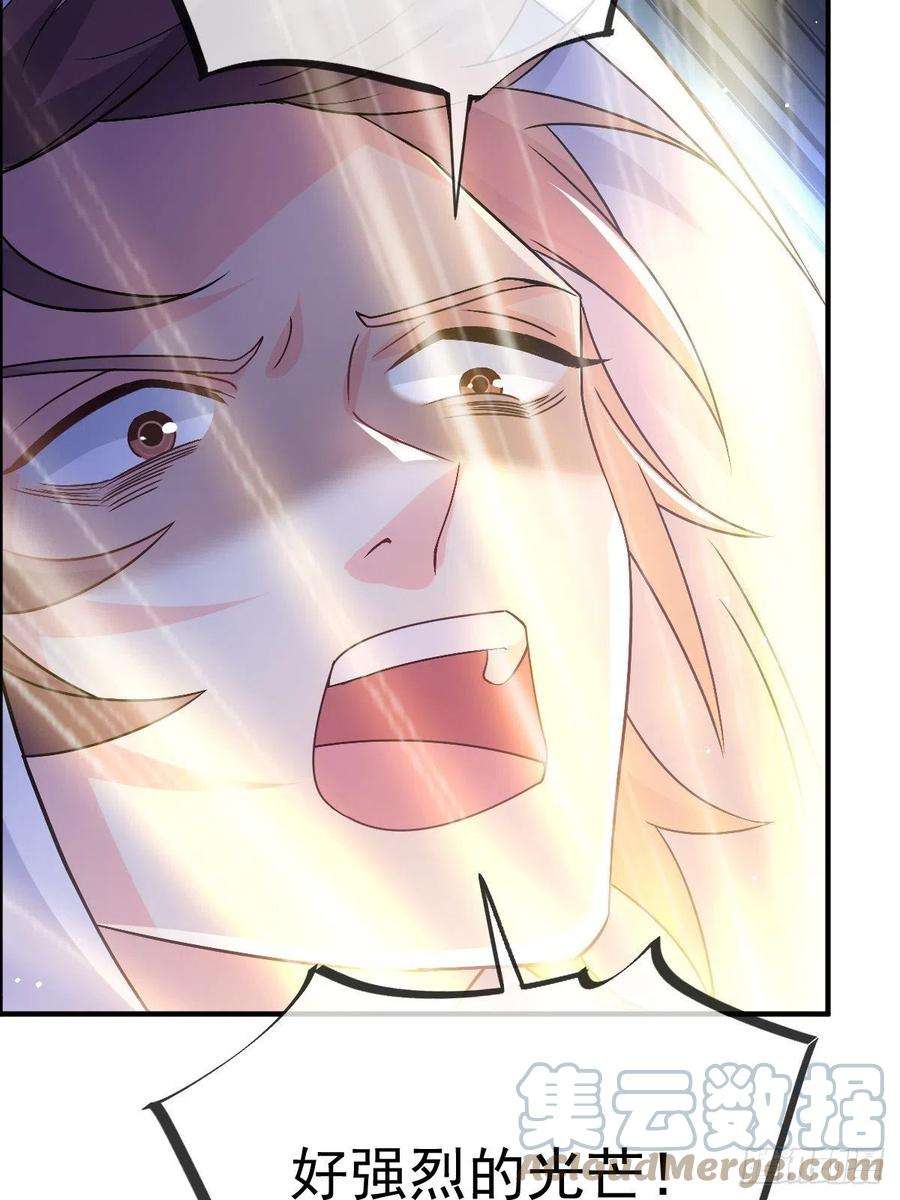 魔神的新娘148 爱你！向全世界宣告