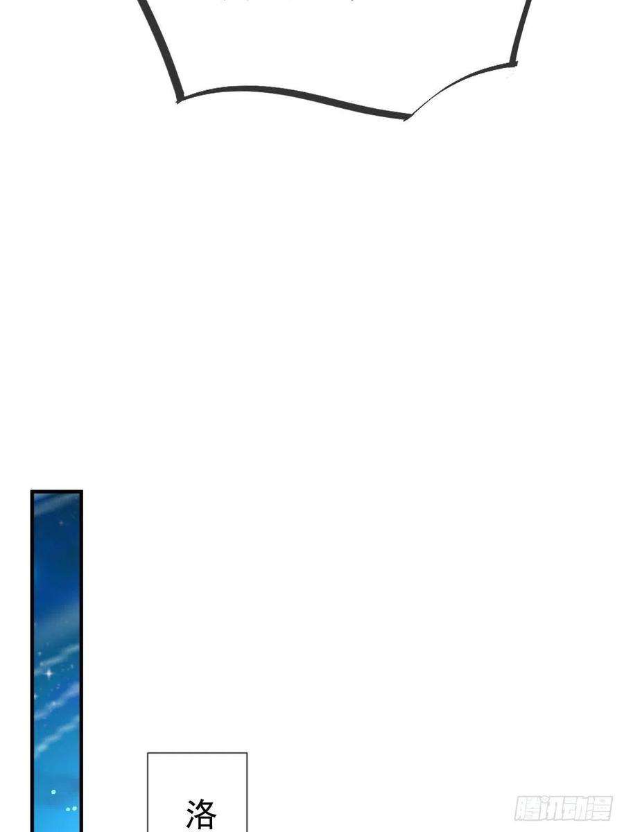 魔神的新娘148 爱你！向全世界宣告