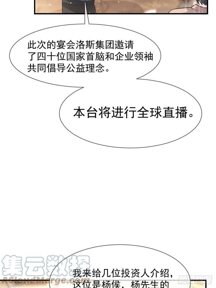 魔神的新娘148 爱你！向全世界宣告