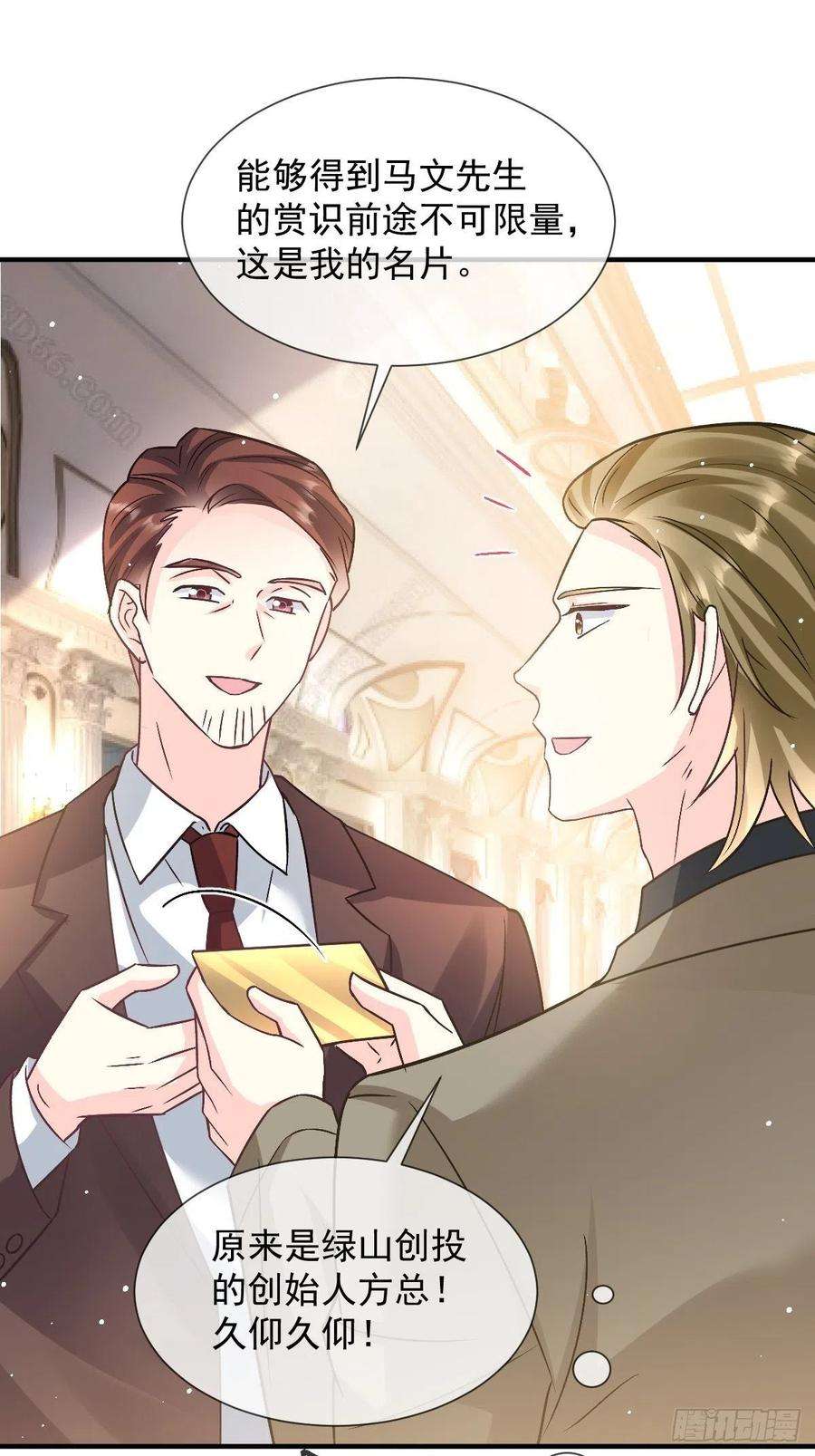 魔神的新娘148 爱你！向全世界宣告