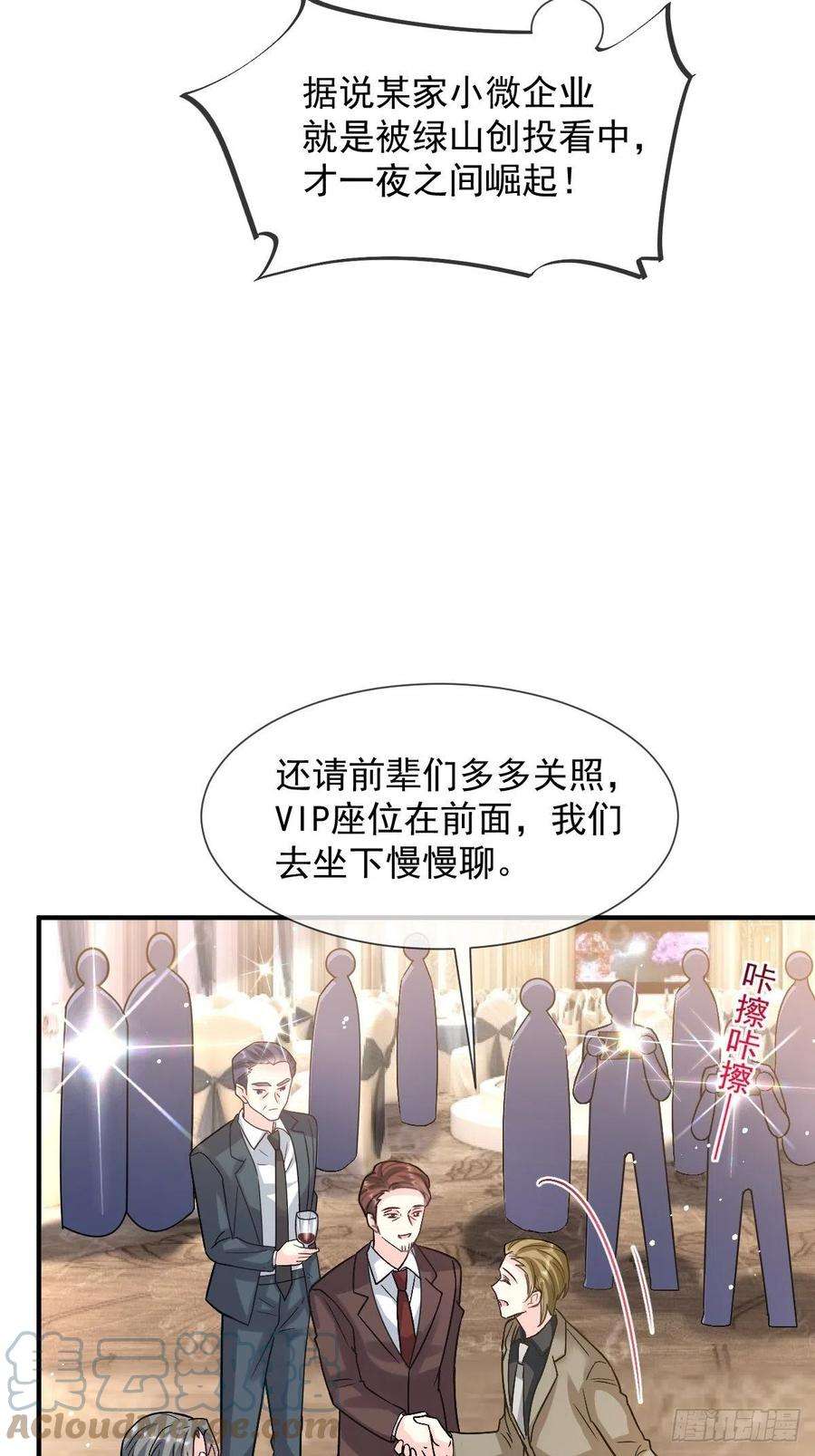 魔神的新娘148 爱你！向全世界宣告