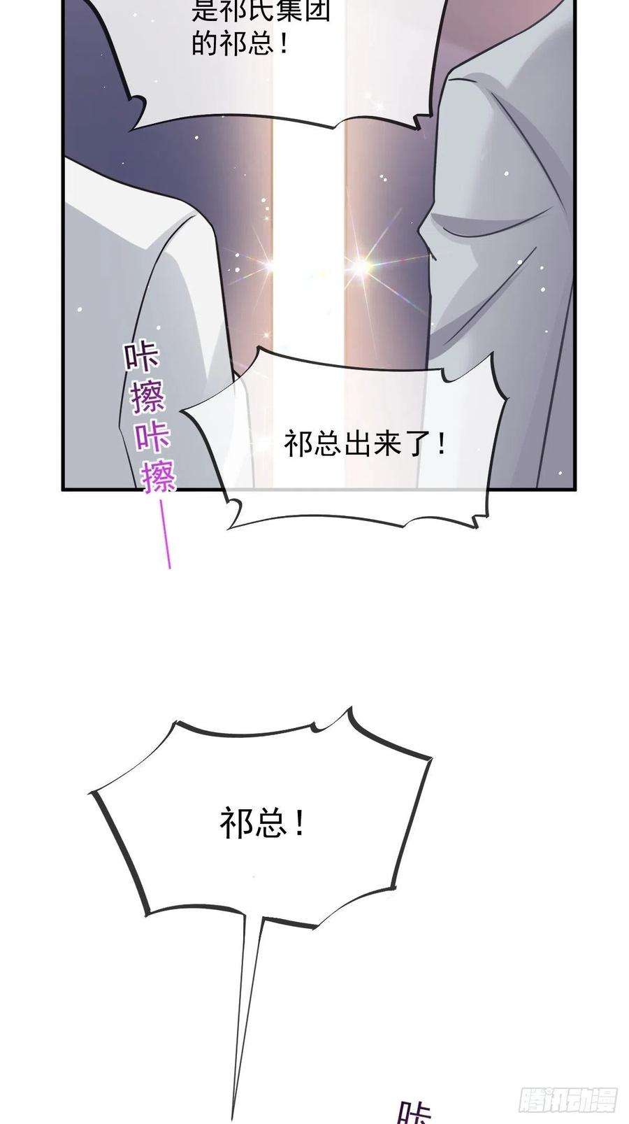 魔神的新娘148 爱你！向全世界宣告