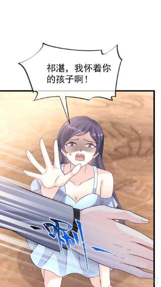 魔神的新娘149 信不信灭了你！