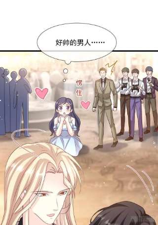 魔神的新娘149 信不信灭了你！