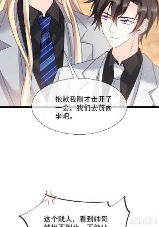 魔神的新娘149 信不信灭了你！