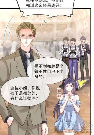 魔神的新娘149 信不信灭了你！