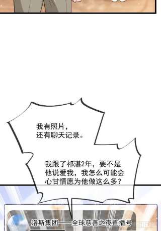 魔神的新娘149 信不信灭了你！