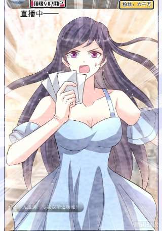 魔神的新娘149 信不信灭了你！