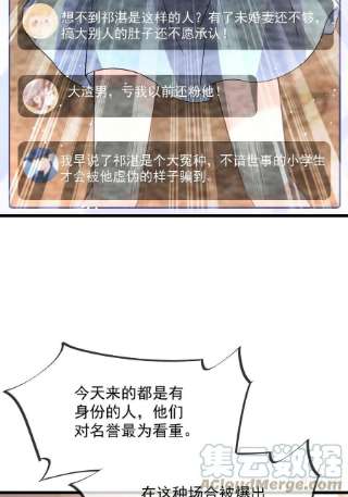 魔神的新娘149 信不信灭了你！