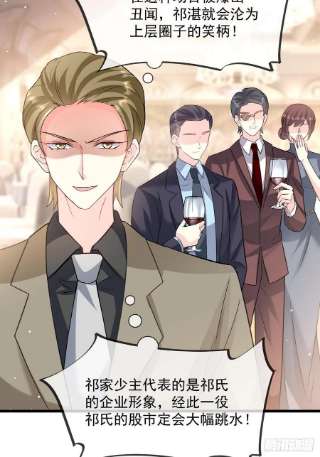 魔神的新娘149 信不信灭了你！