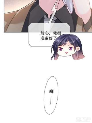 魔神的新娘149 信不信灭了你！