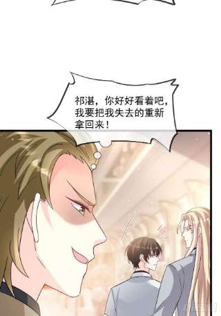 魔神的新娘149 信不信灭了你！