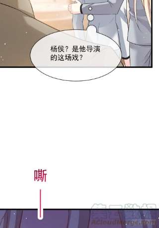 魔神的新娘149 信不信灭了你！