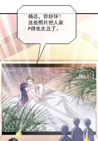 魔神的新娘149 信不信灭了你！