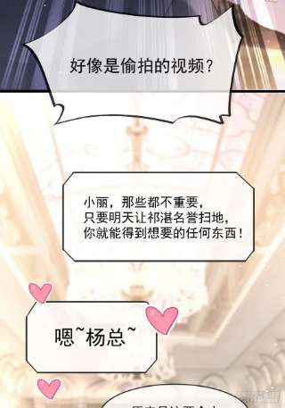 魔神的新娘149 信不信灭了你！