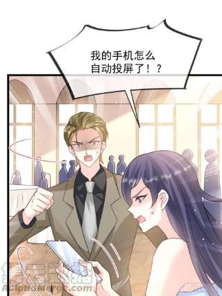 魔神的新娘149 信不信灭了你！