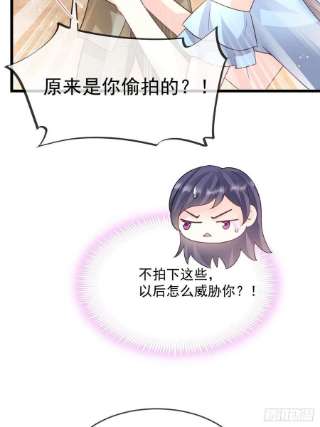 魔神的新娘149 信不信灭了你！