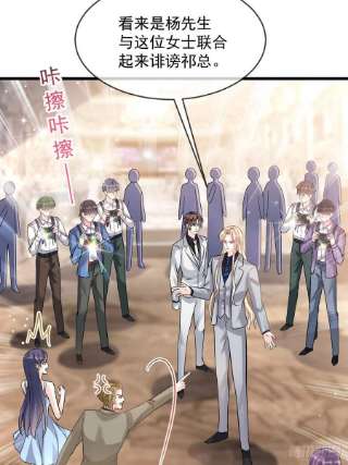 魔神的新娘149 信不信灭了你！