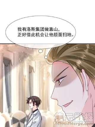 魔神的新娘149 信不信灭了你！