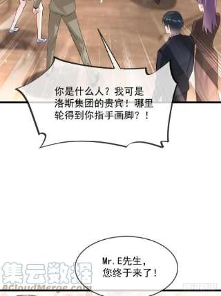 魔神的新娘149 信不信灭了你！