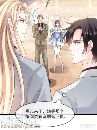 魔神的新娘149 信不信灭了你！