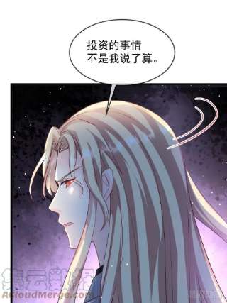 魔神的新娘149 信不信灭了你！