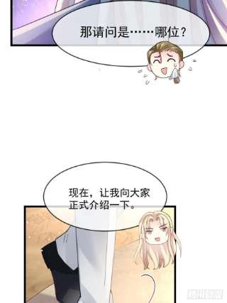 魔神的新娘149 信不信灭了你！