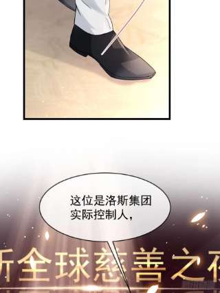 魔神的新娘149 信不信灭了你！