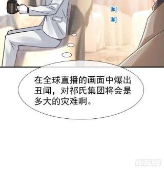 魔神的新娘149 信不信灭了你！