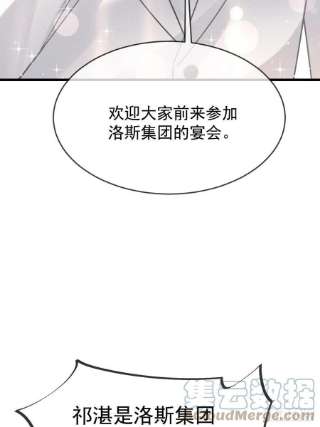 魔神的新娘149 信不信灭了你！