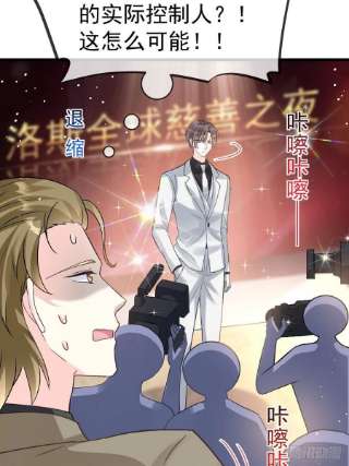 魔神的新娘149 信不信灭了你！