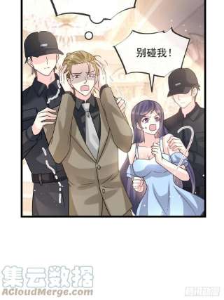 魔神的新娘149 信不信灭了你！