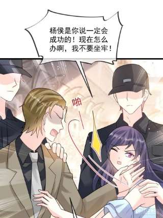 魔神的新娘149 信不信灭了你！