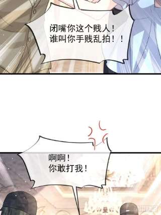 魔神的新娘149 信不信灭了你！