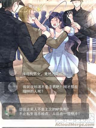 魔神的新娘149 信不信灭了你！