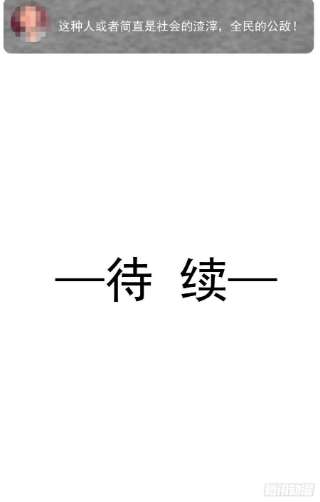 魔神的新娘149 信不信灭了你！