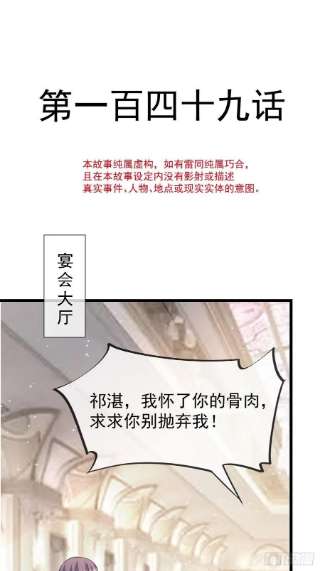 魔神的新娘149 信不信灭了你！