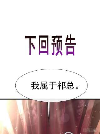 魔神的新娘149 信不信灭了你！