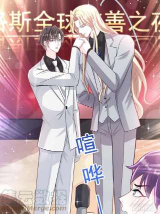 魔神的新娘149 信不信灭了你！