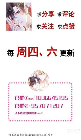 魔神的新娘149 信不信灭了你！