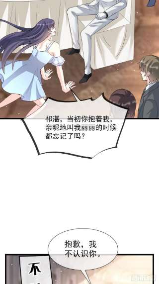 魔神的新娘149 信不信灭了你！